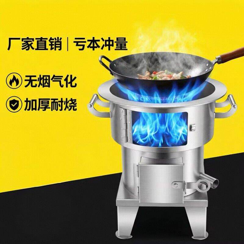 户外猛火露营无烟野炊气化炉火炉新式猛火柴原色烧水柴火灶环保炉