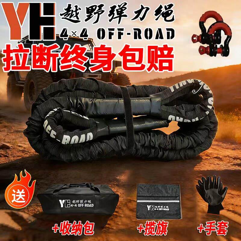 汽车拖车绳越野专用suv重型货车高强度救援牵引拉车绳子家用轿车