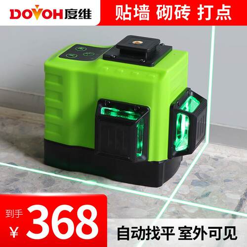 【T2-360G】度维水平仪红外线激光高精度强光细线4线绿光投线仪
