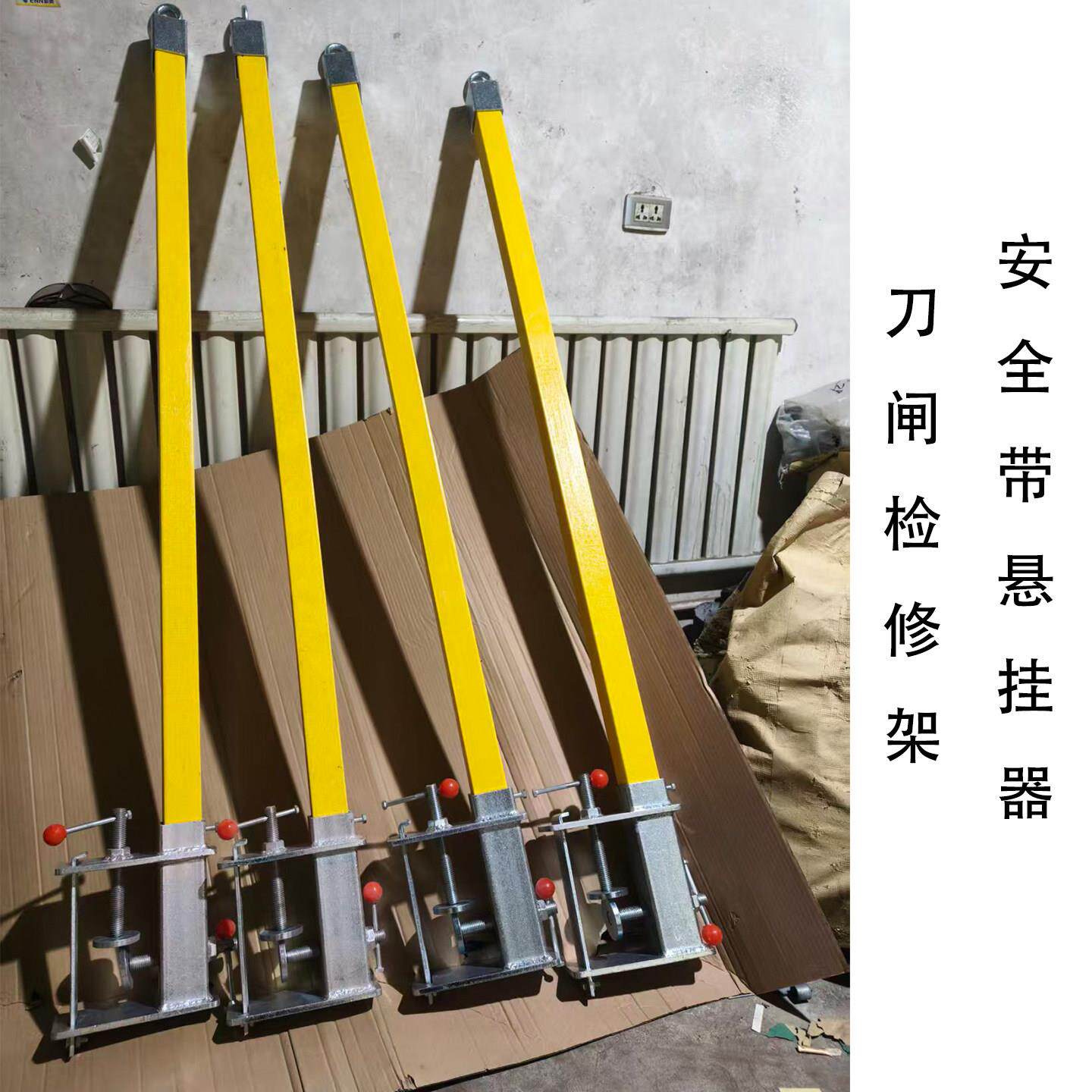 刀闸检修架110kV电力检修用平台绝缘安全带悬挂器220kV安全带挂杆