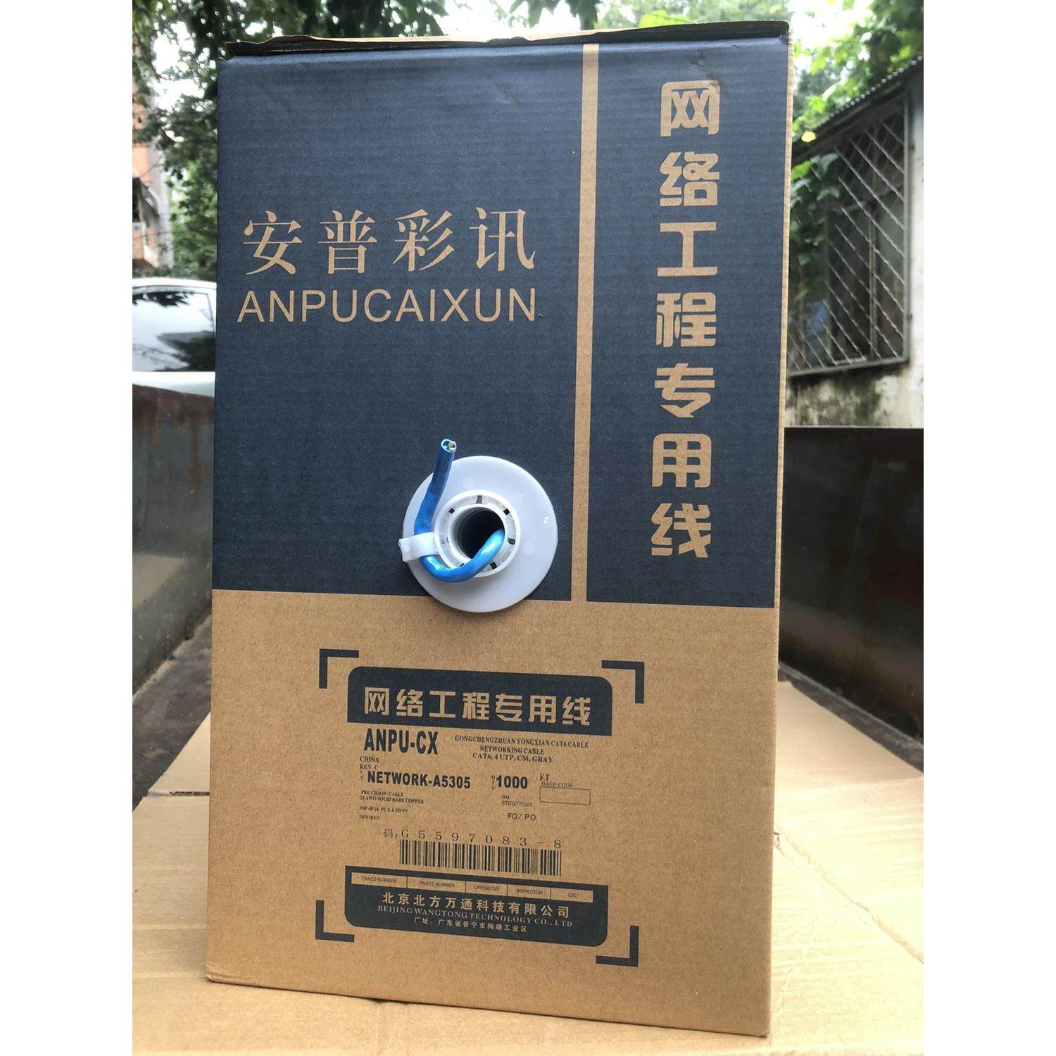 超六类纯铜0.53网路线，特价处理355元一箱，300米。
