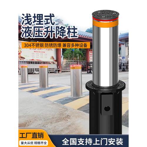 全自动液压升降柱电动伸缩地桩小区学校广场智能防撞柱路障升降桩