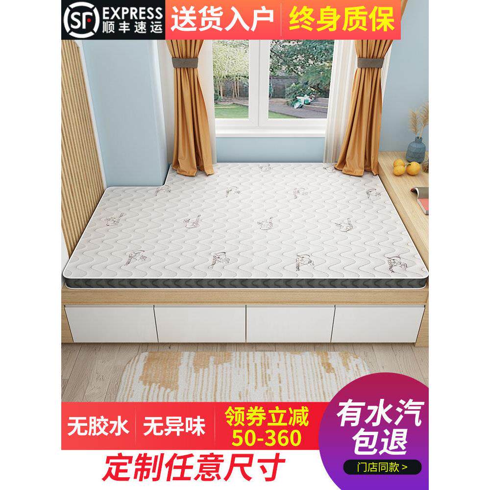 榻榻米床垫子定做椰棕塌塌米垫地垫炕家用卧室定制尺寸踏踏米垫子