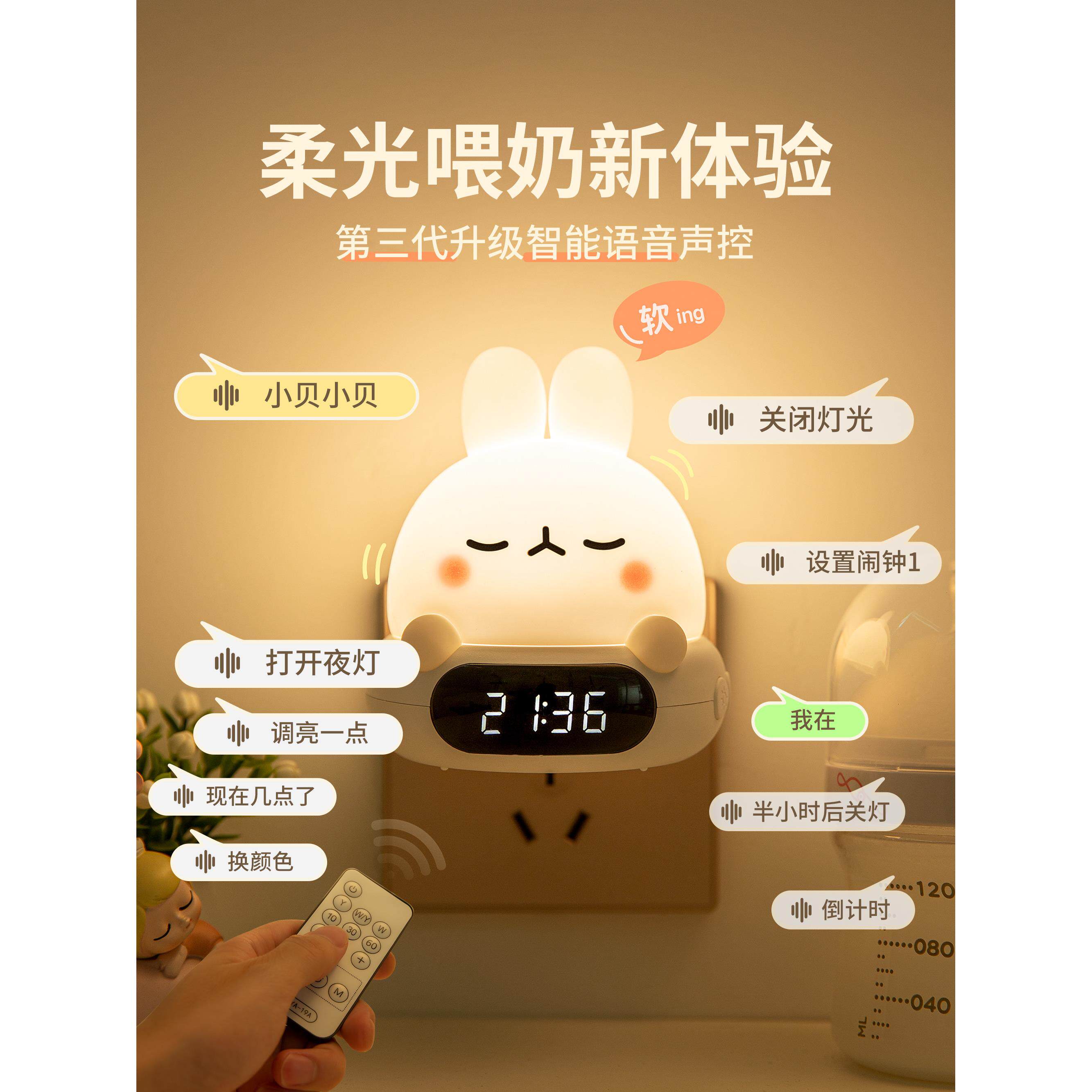 新款夜间遥控小夜灯插电款婴儿护眼喂奶儿童房伴睡眠夜晚卧室床头