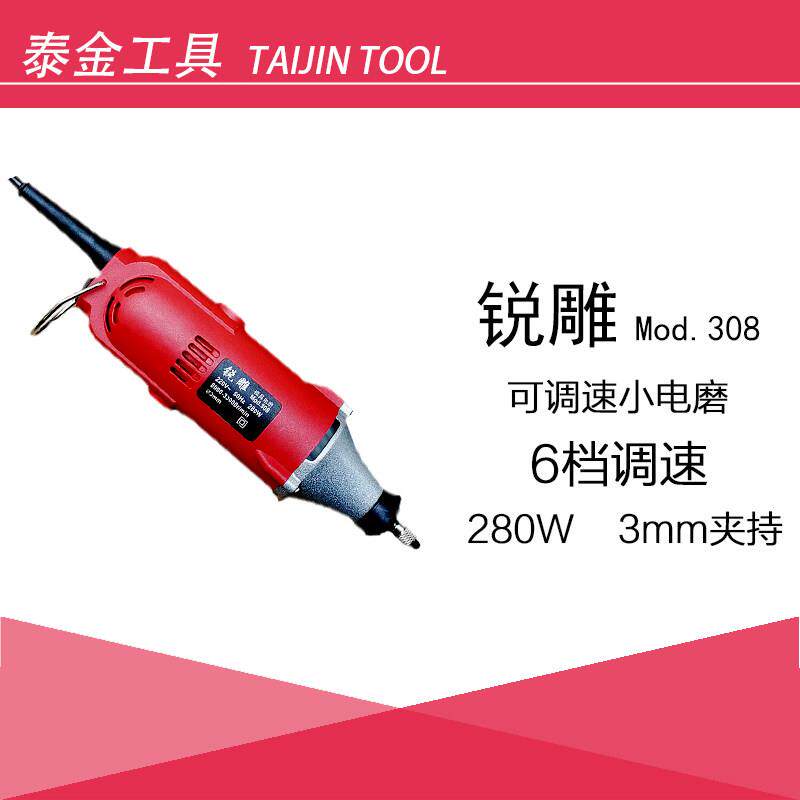 电磨机小型手持大功率 木雕工具木工电动雕刻机 根雕玉雕打磨切割