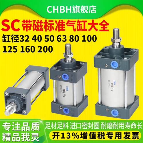 气动推力长行程标准气缸大全SC32/40/50/63-300-400-550-650-S