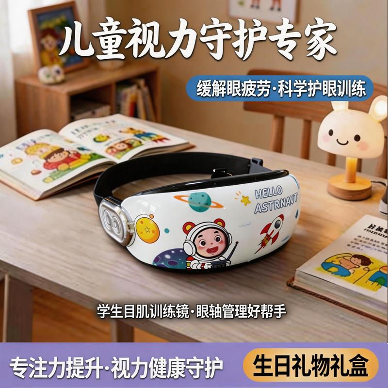 儿童眼部按摩器器缓解疲劳眼睛训练学生护眼雾化润眼热敷干涩