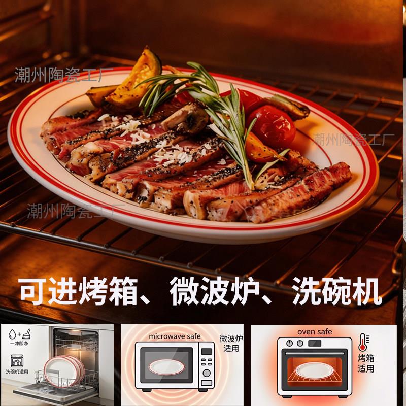 牛排盘耐高温牛排盘可切牛扒盘高级感陶瓷西餐美国战斧烤箱牛排碟图片