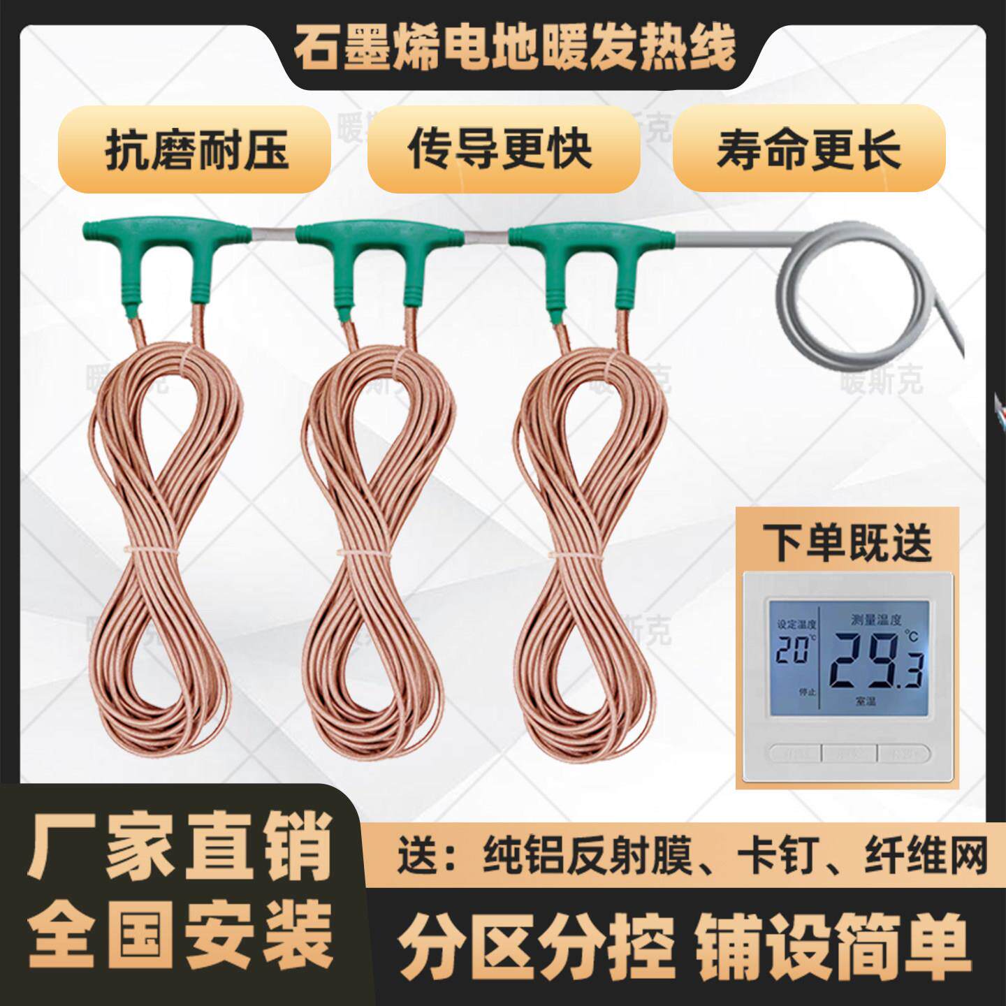 48K石墨烯电地暖 碳纤维发热电缆 家用养殖电热地暖系统