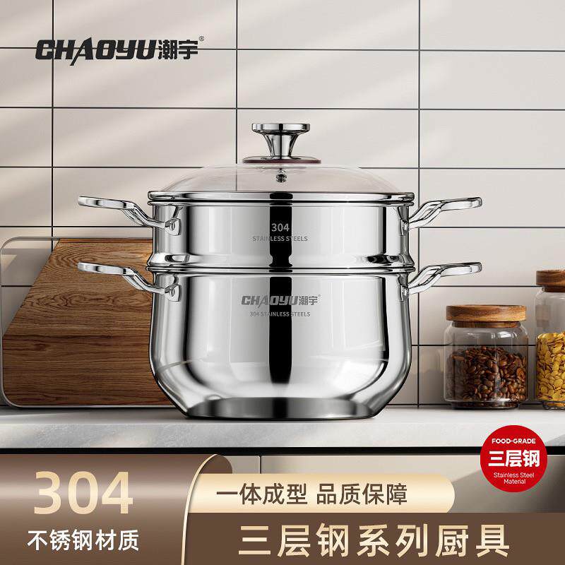 304复合三层钢加厚不锈钢双层蒸锅家用 汤锅汤蒸锅多用22-24cm