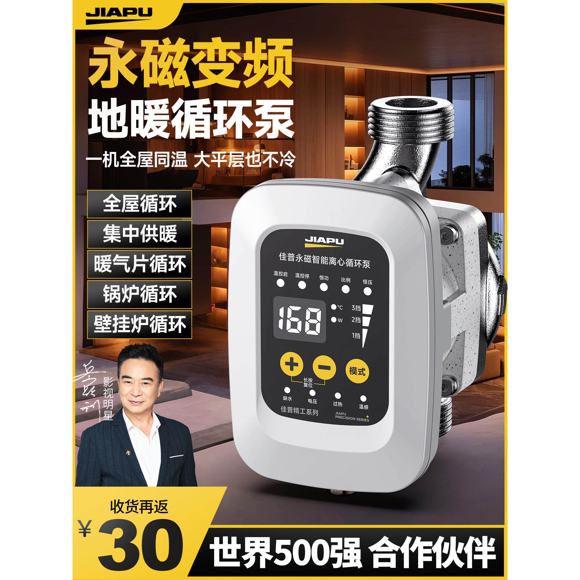 地暖循环泵家用静音全自动暖气循环泵220v永磁变频回水循环屏蔽泵