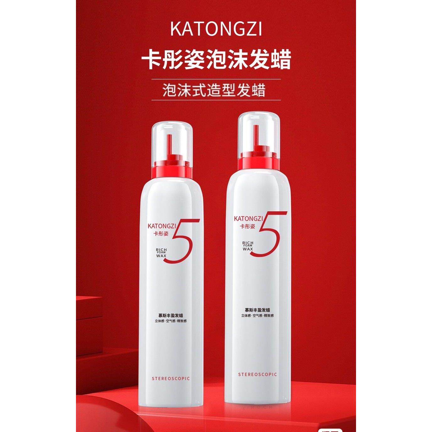 卡彤姿轻感造型喷雾发胶弹力素干胶泡沫发蜡卷发持久保湿蓬松定型
