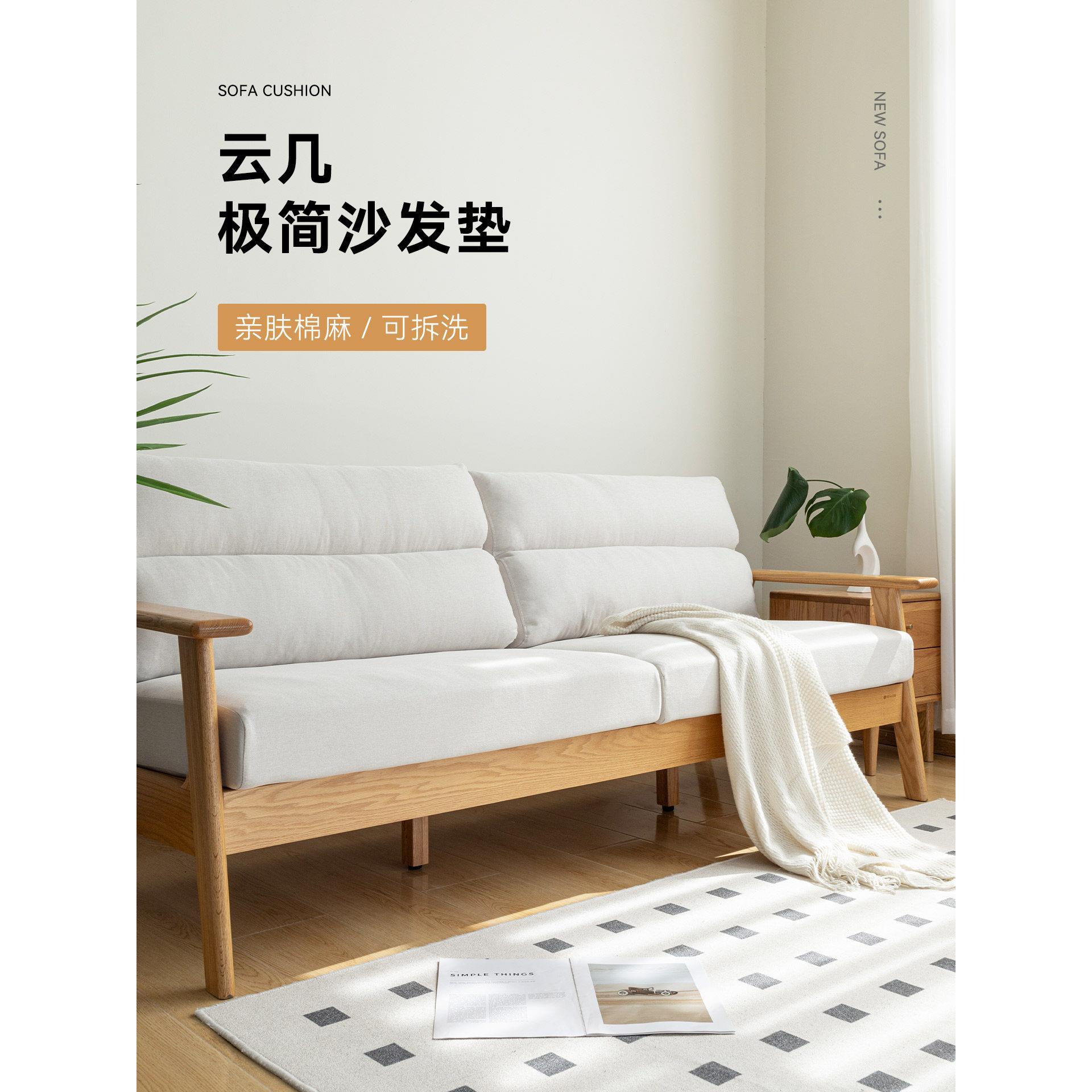 定制棉麻沙发垫加厚和硬化60D高密度海绵实木地板垫可拆卸和可清