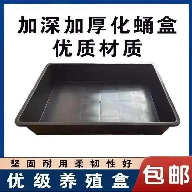 厂家直销】黄粉虫专用养殖盒塑料盒黄粉虫大麦虫养殖工具孵化盘