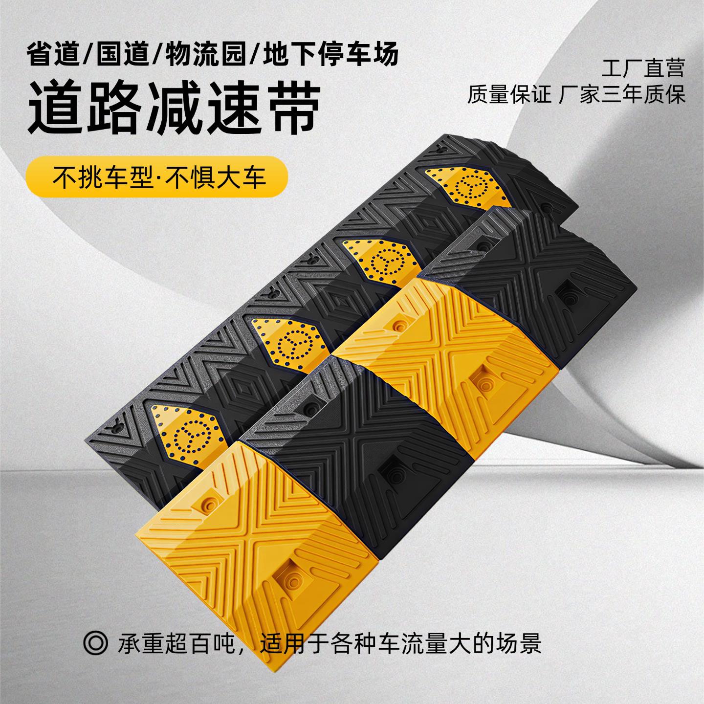 减速带橡胶公路道路口减速板家用汽车停车场限速缓冲带实心减速垄图片
