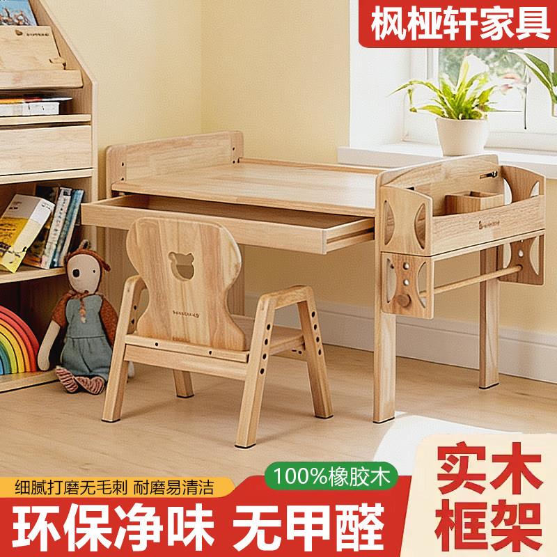 枫桠轩木制儿童桌椅套装幼儿园学习桌宝宝游戏桌绘画早教实木桌椅