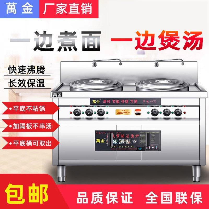 多功能双头煮面炉商用电热燃气煮面桶双桶平底煲汤面汤粉炉冒厂家