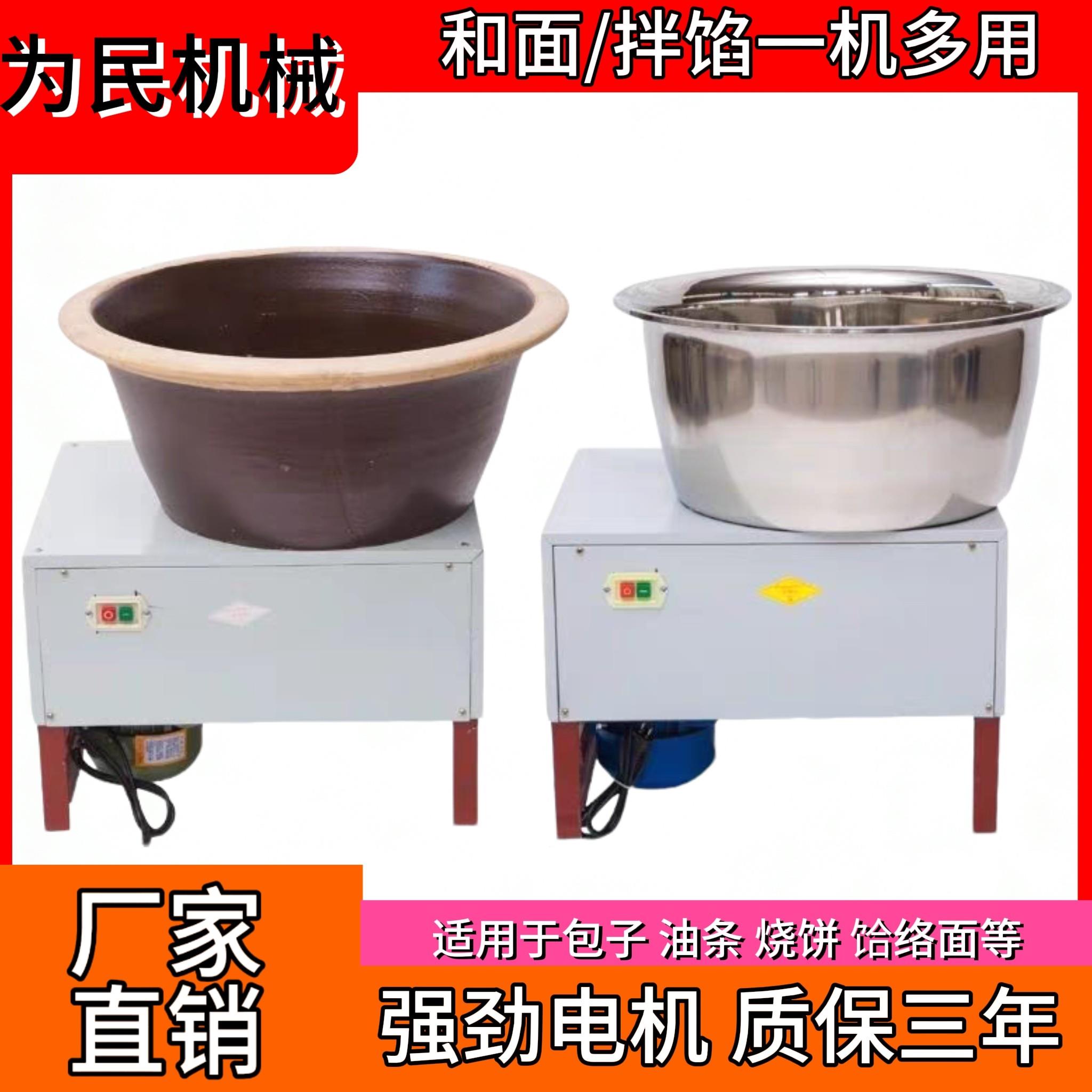 盆式和面机家用商用全自动揉面搅面拌馅一体机不锈钢静音