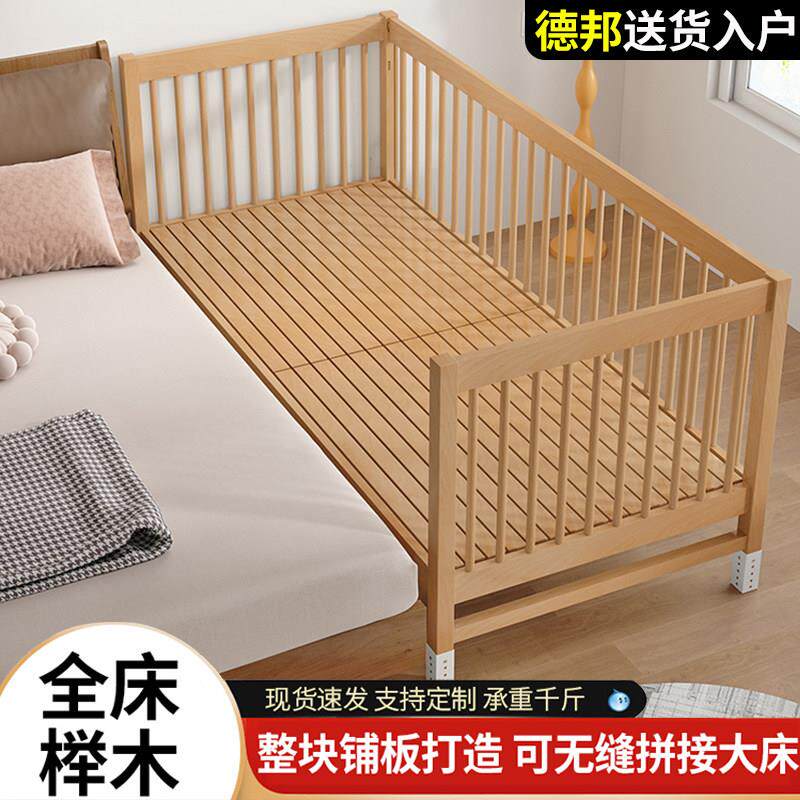 榉木拼接婴儿床实木无缝拼接定制加宽床可升降护栏男女宝宝儿童床