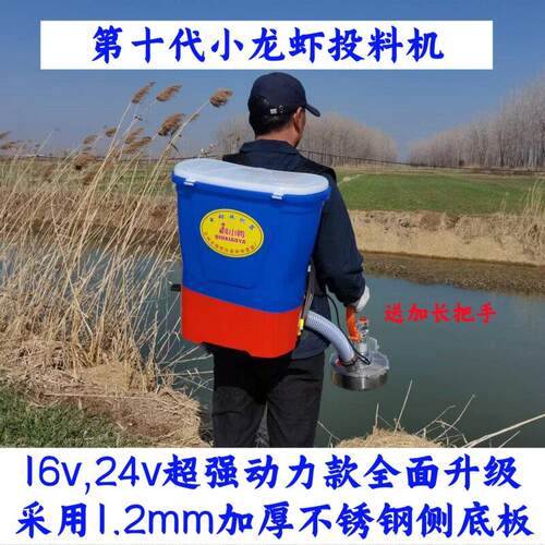 小龙虾投料机鱼虾蟹塘喂 食机撒料机揹负式施肥器高速电动喂料机