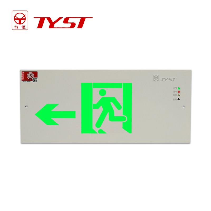 台谊安全出口指示灯220V嵌入式台谊消防应急疏散安全出口标志灯