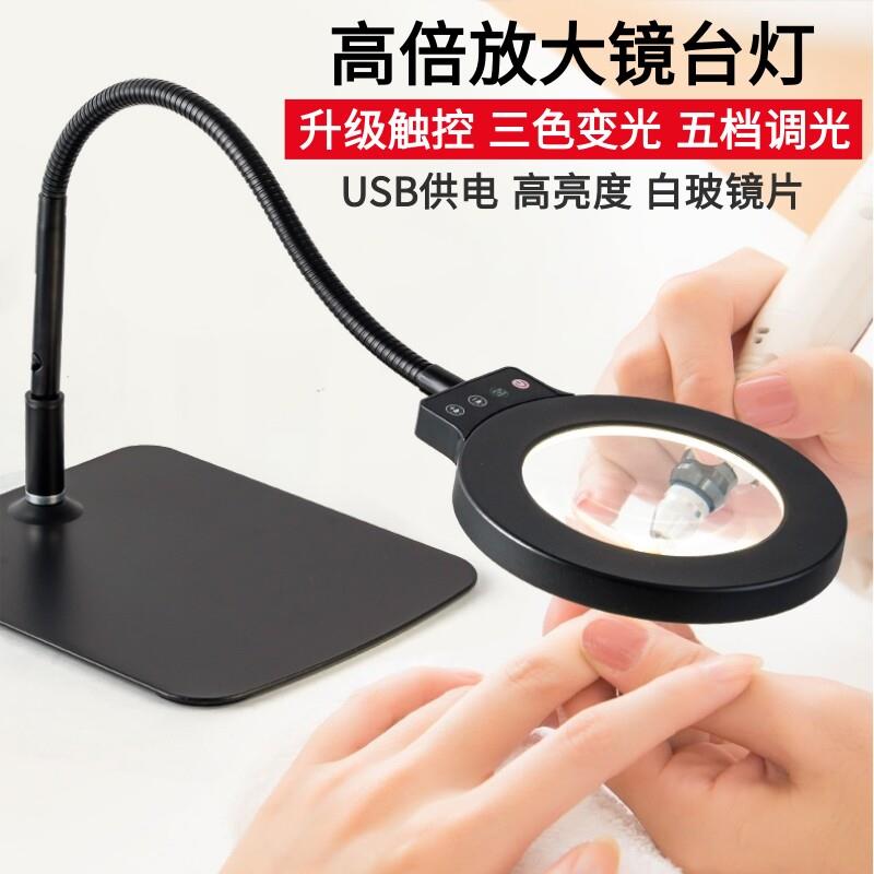 台式放大镜带灯高清手机主板维修焊接高倍老年阅读线路板检测台灯