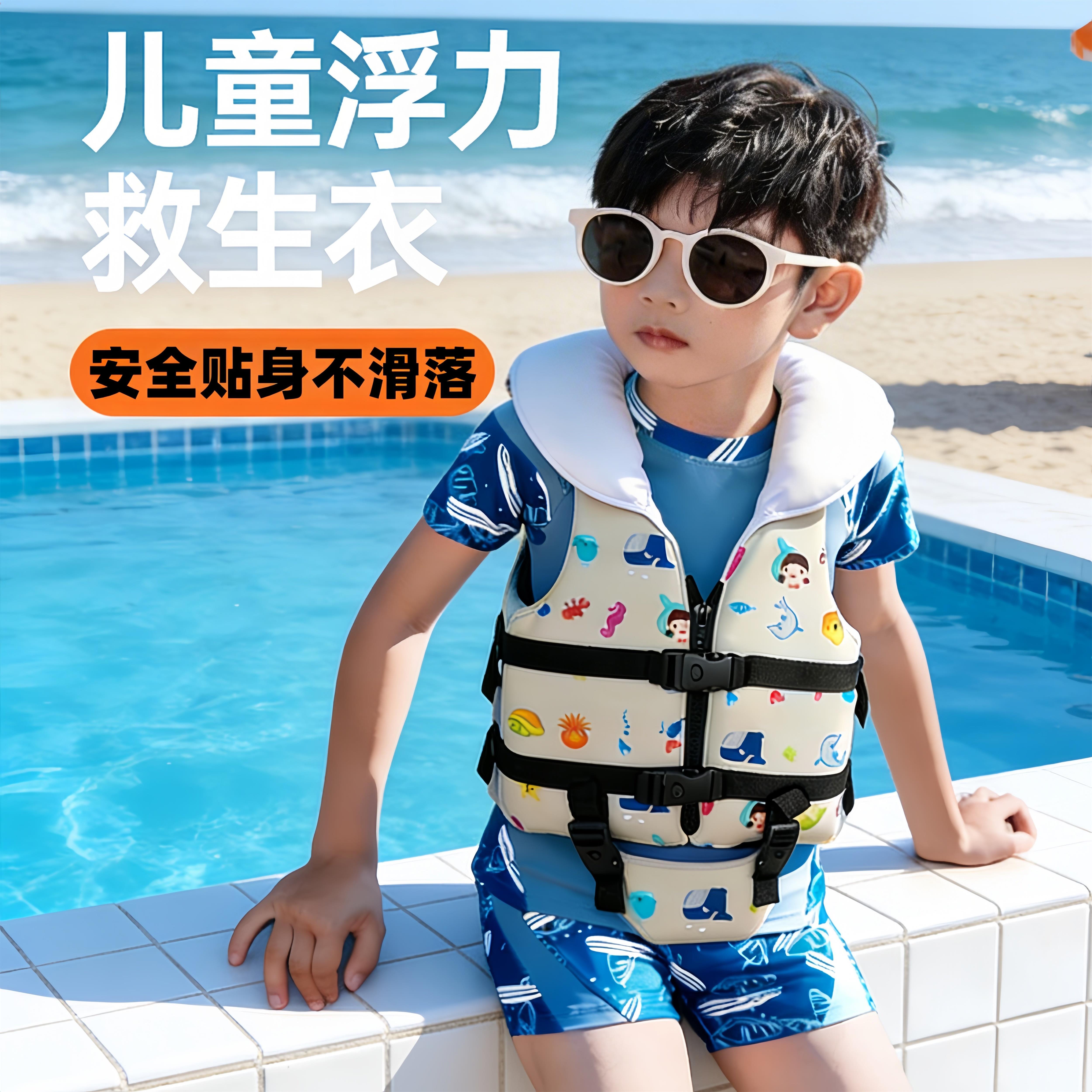 2-7岁宝宝大浮力救生衣儿童浮力背心马甲游泳救生衣躺枕游泳衣