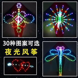 饰碳食人鱼活动铁片30种图案 灯光风筝创意夜光风筝大型装