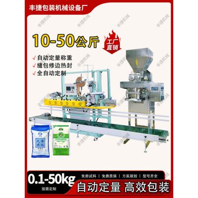 定量包装秤粉末双螺旋称重包装机粉剂粉料灌装机1-25kg面粉分装机