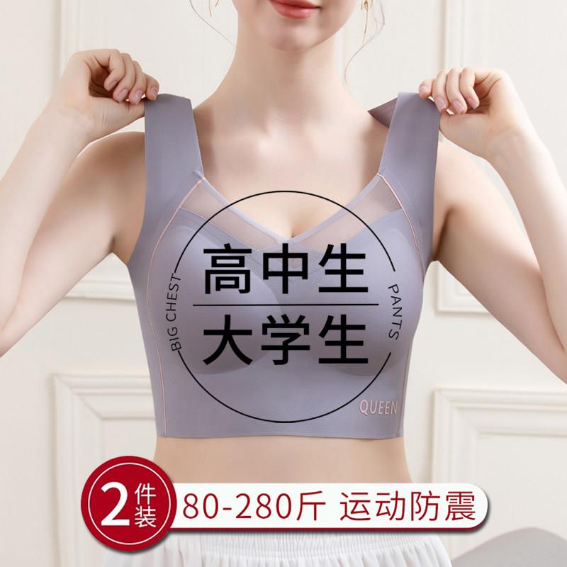 胖女孩内衣初中高中学生加肥加大码胖mm青春期18岁大胸显小文胸罩