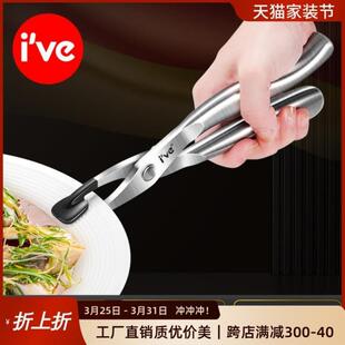 304不锈钢防烫夹取碗夹家用蒸菜蒸锅夹子厨房碗器盘子神器提盘器