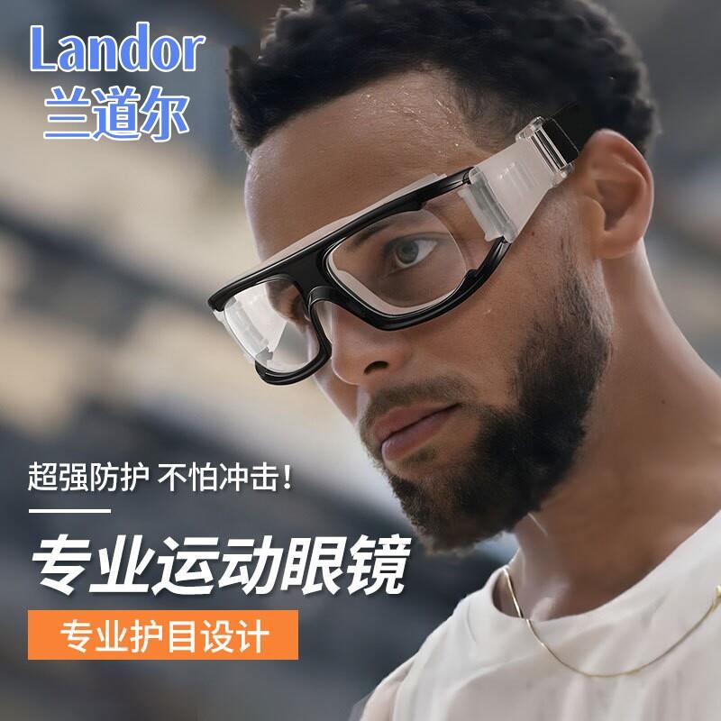 变色运动近视眼镜打篮球踢足球防撞防滑专用防护骑行护目镜配度数