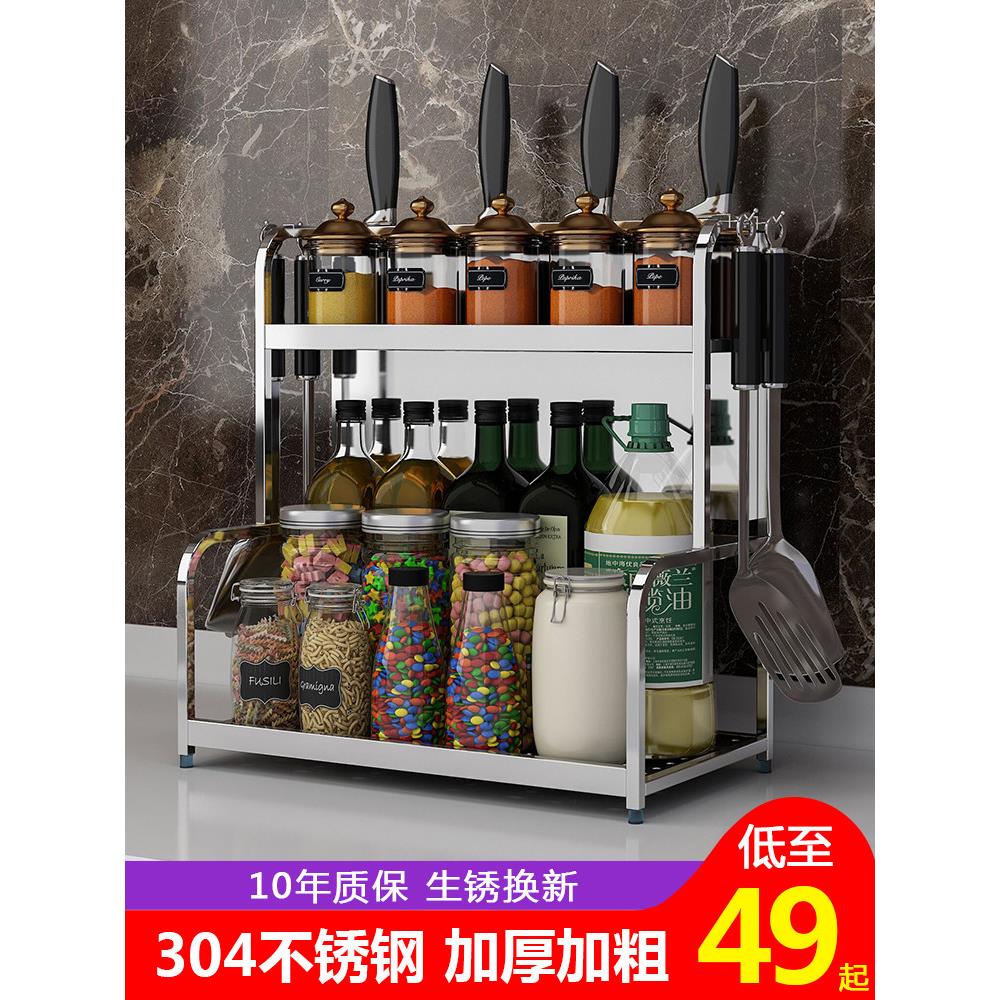 304不锈钢厨房置物架壁挂落地双层刀架用品收纳2层调味品调料架子