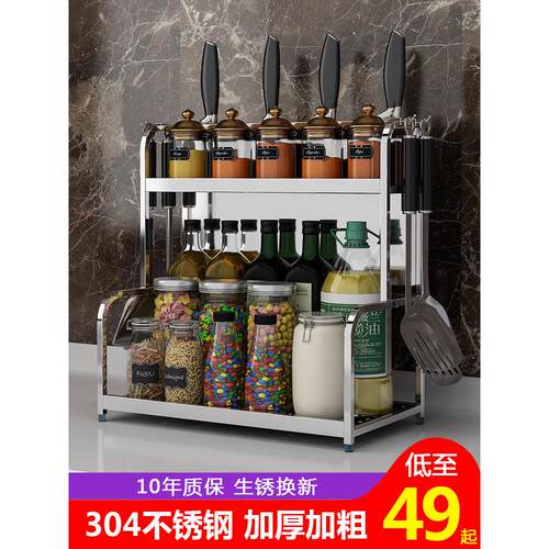 304不锈钢厨房置物架壁挂落地双层刀架用品收纳2层调味品调料架子