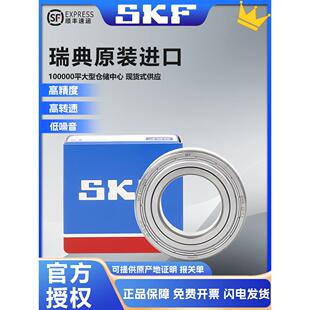 SKF进口轴承斯凯孚轴承6310 6311 6312 6313 6314 6315 6316 6317