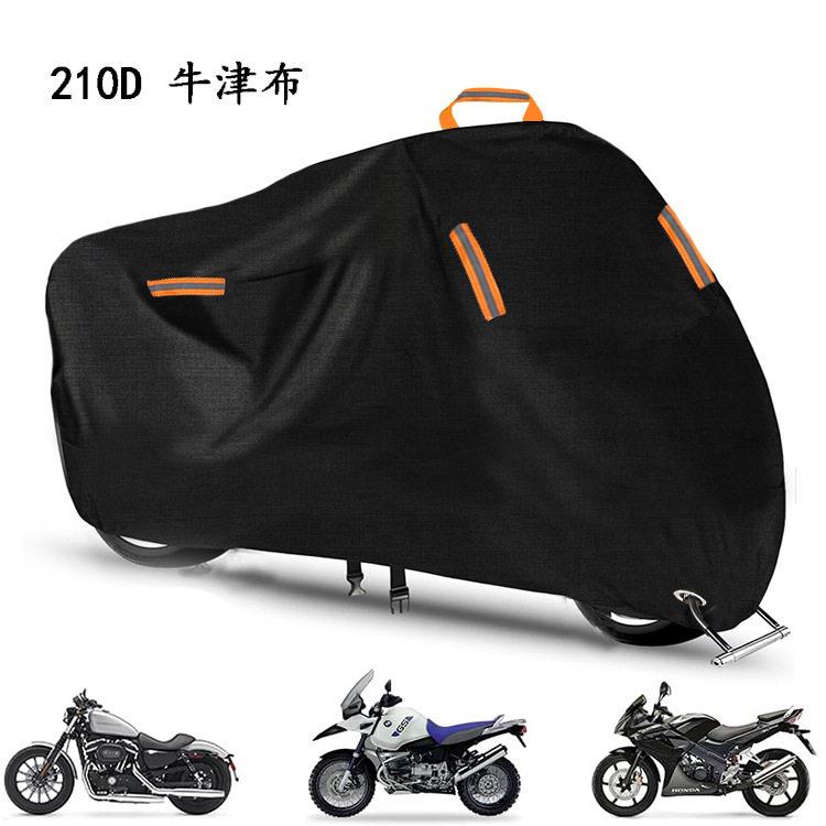 210D牛津布机车车罩防雨防晒防尘遮阳反光条黑色车罩