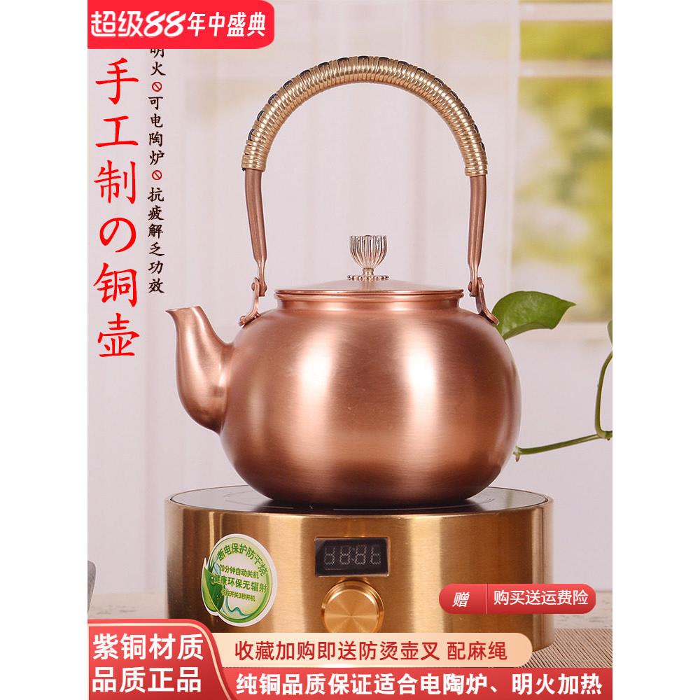 点宗堂铜水壶1.5升铜水壶纯手工制作水壶家用茶具茶壶纯铜大容量