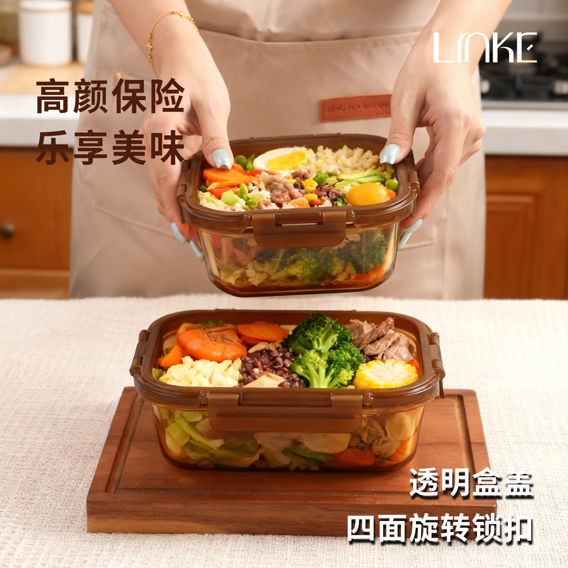 邻可Linke方形玻璃保鲜盒食品级微波炉加热密封餐盒