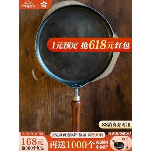 木柄煎饼锅手工铁锅无涂层烙饼煎牛排平底煎锅家用不粘锅