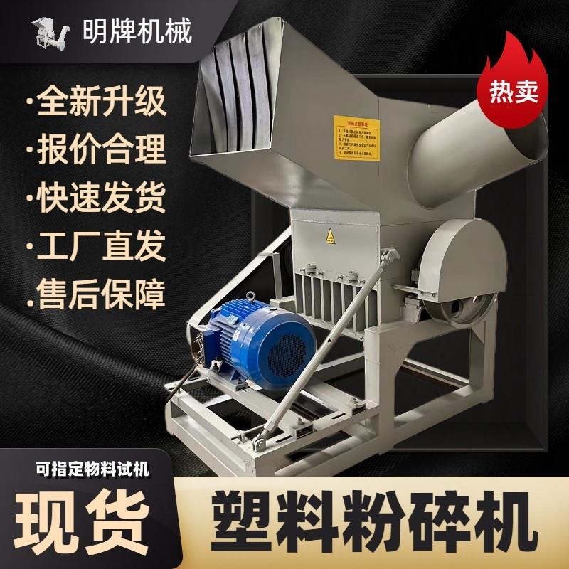 强力塑料粉碎机 大型破碎机 矿泉水瓶编织袋粉碎设备 水果框粉碎