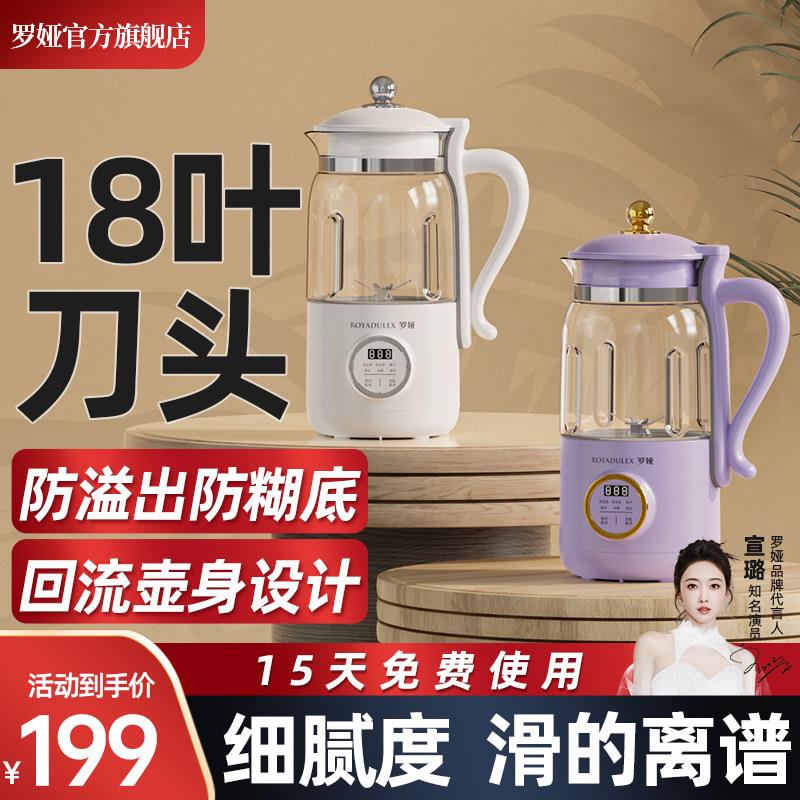 罗娅迷你破壁机1一2人静音小型多功能婴儿辅食机全自动低音豆浆机
