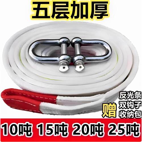 汽车推车绳强力重型5吨10吨拉车绳牵引绳越野车SUV专用推车带反光