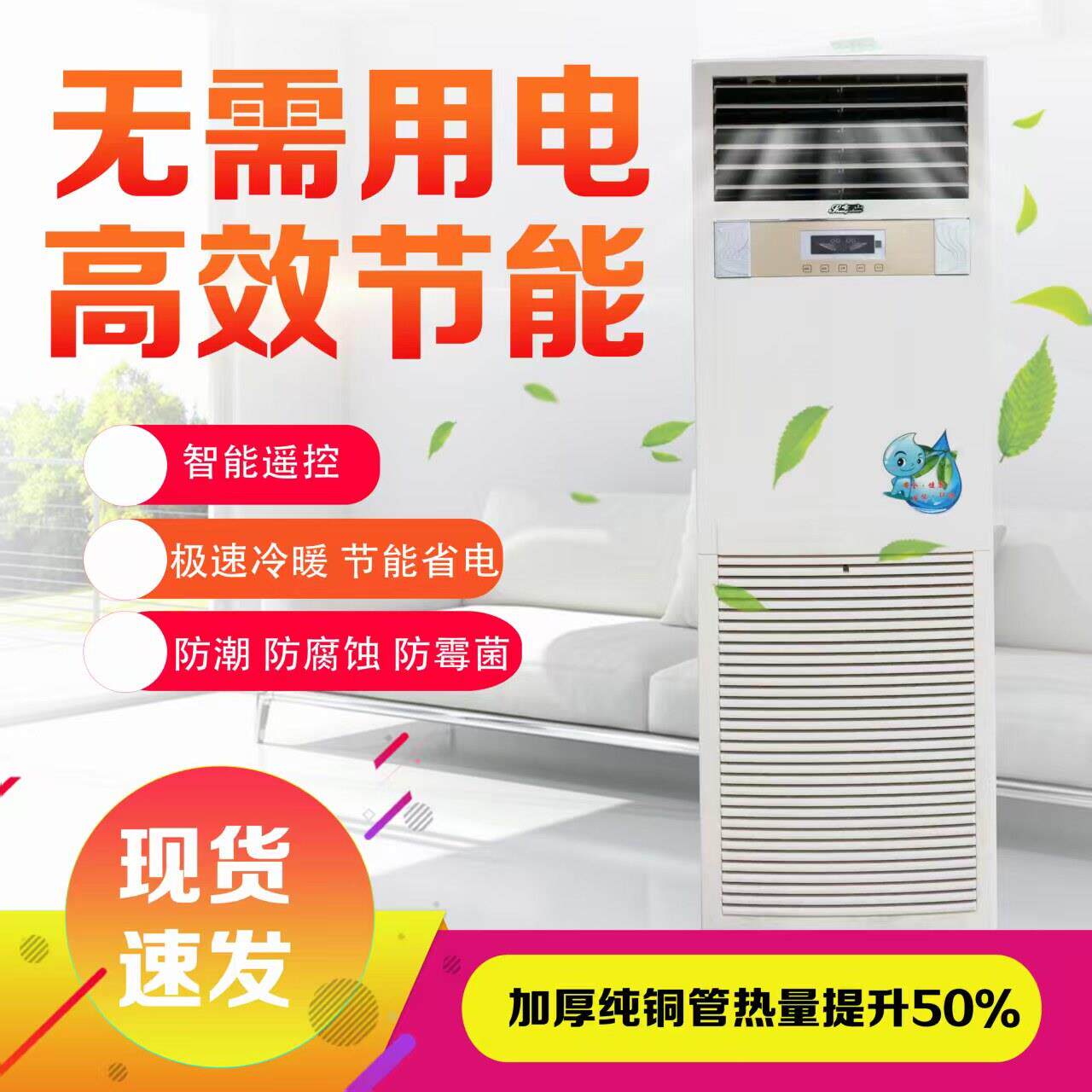 新款水温空调农村家用地下循环井水空调扇立式风机盘管冷暖两用