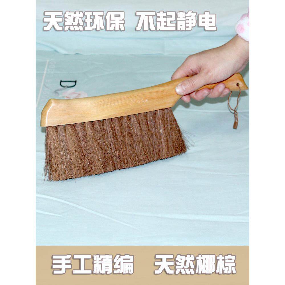 扫床刷子硬毛清洁家用高档吸尘实木床刷卧室床上老式扫面的小笤帚