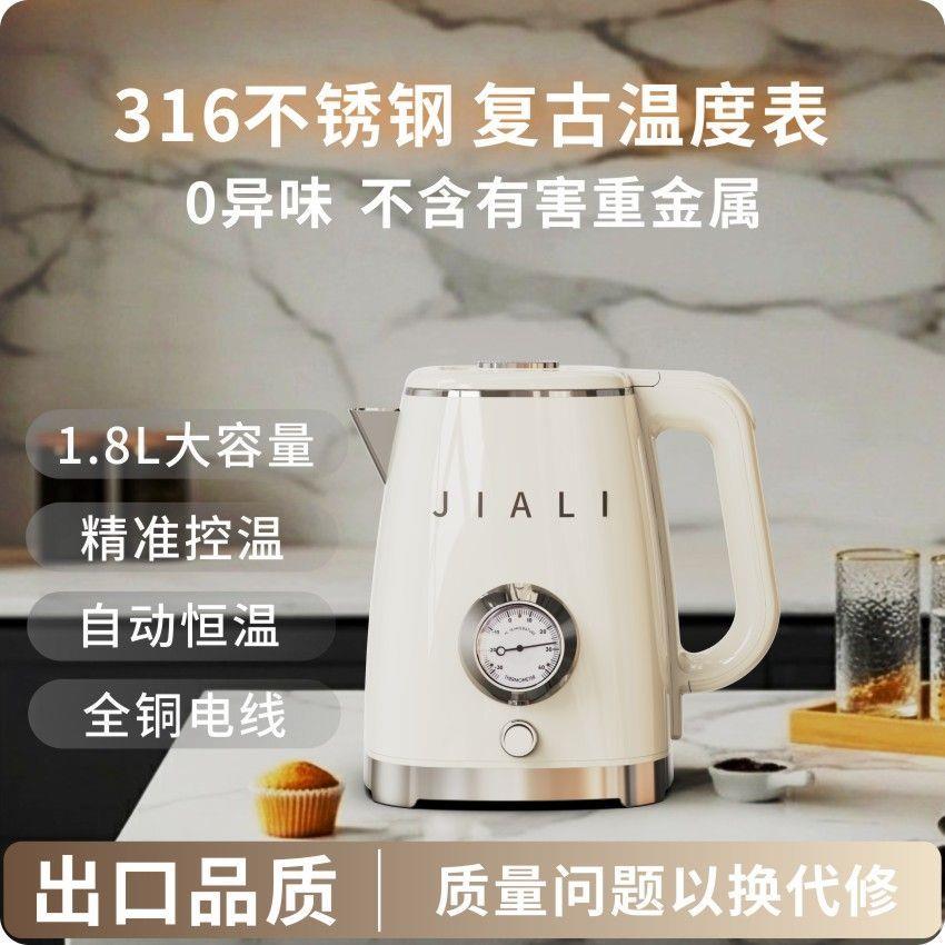 JIALI佳力复古电热水壶家用保温一体烧水壶316不锈钢恒温电热水壶