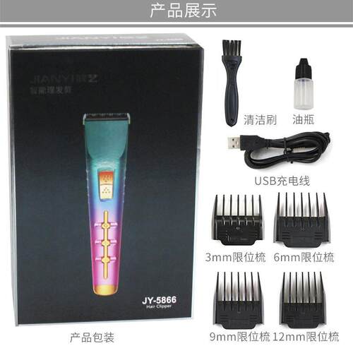 2026舰艺5866专业理髲电推剪推子发廊理髲店剃发发理髲器电动家用