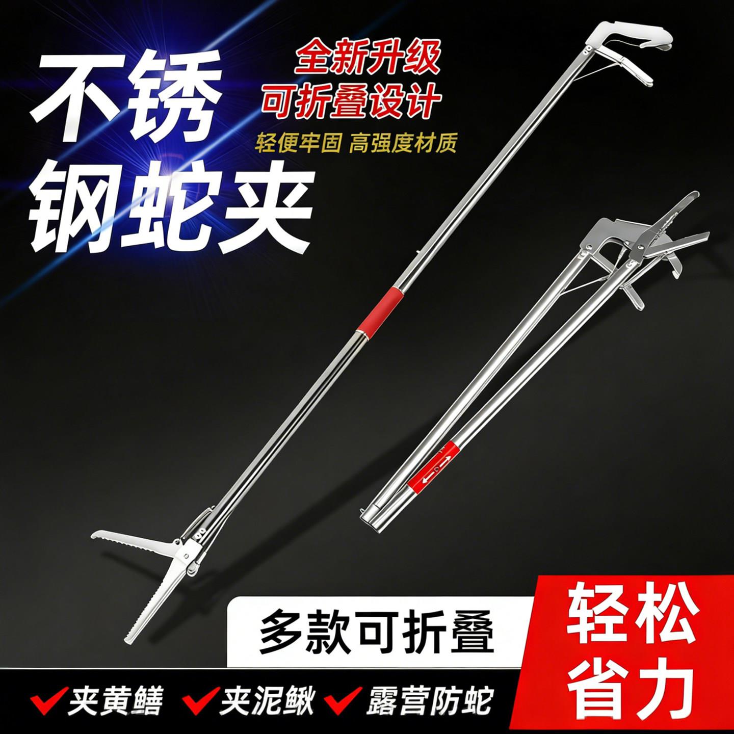 夹蛇专用钳子加长款捕辣条夹黄鳝夹泥鳅鳝鱼钳防滑赶海捡垃圾拾物