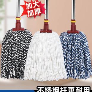 棉线拖把商用地拖不锈钢拖布干湿两用饭店教室地板一拖净 家用老式