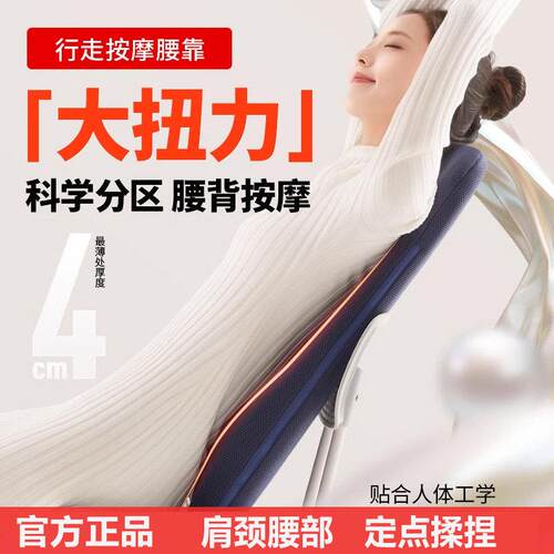 全自动按摩椅垫靠垫上下游走全身腰背部超强家用全自动躺坐靠三用