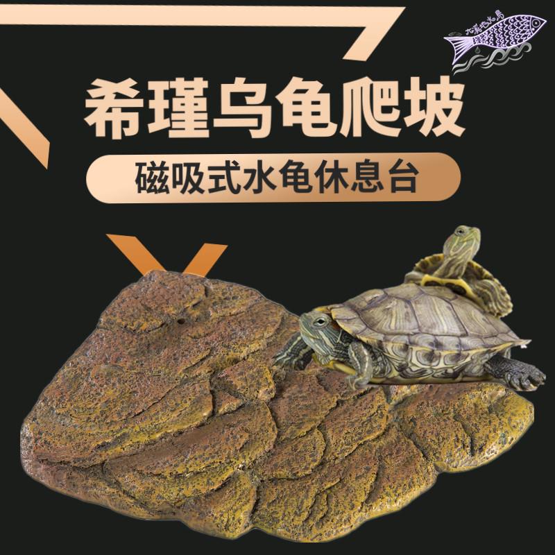 特价 乌龟晒台爬台晒龟台乌龟晒背台浮台浮岛爬坡水陆缸水族